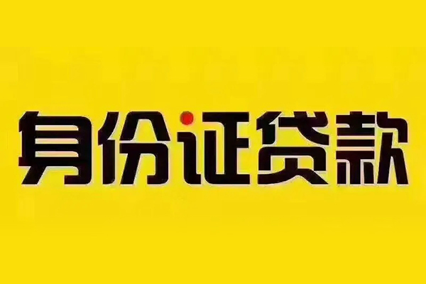 成都空放民间借贷网