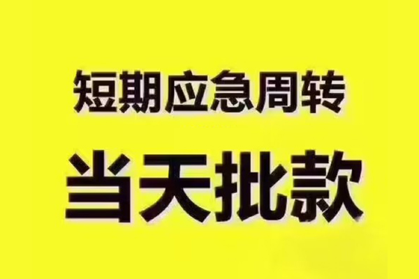 成都空放地区公积金信用贷款