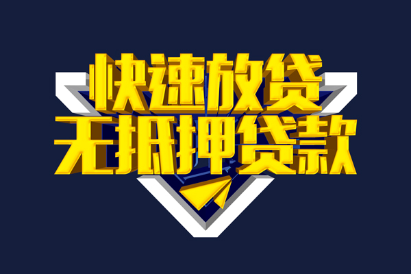 成都空放民间小额借贷