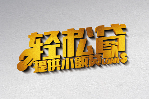 成都空放短借