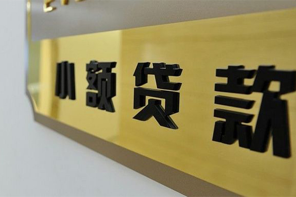 成都空放二次抵押贷款
