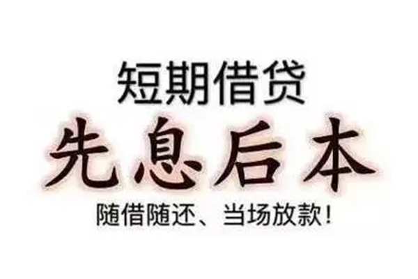 成都空放私借短借