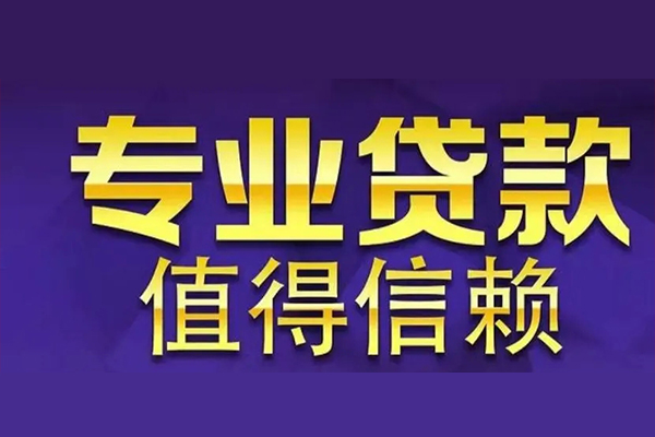 成都空放身份证贷款