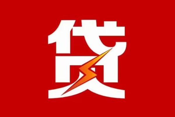 成都空放个人身份证贷款