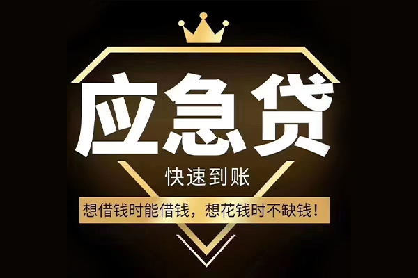 成都空放个人小额贷款
