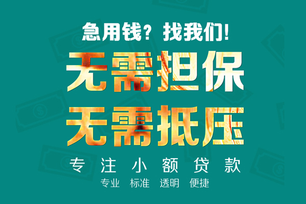 成都空放正规私人借贷