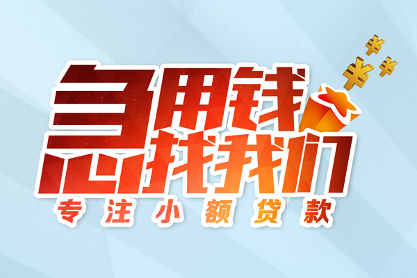 成都空放身份证抵押贷款
