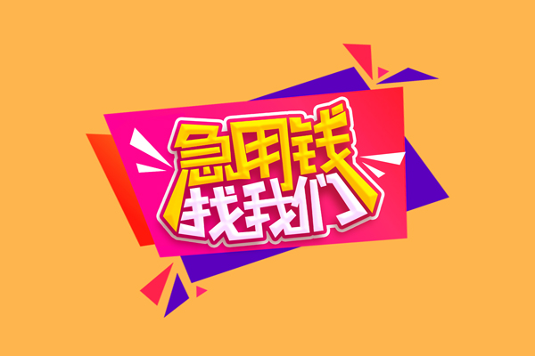成都空放空放贷款