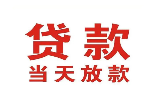 成都空放贷款公司电话号码
