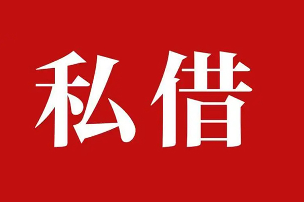 成都空放小额贷款不查征信